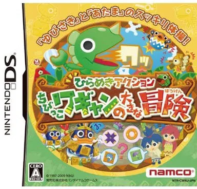 Hirameki Action: Chibikko Wagyan no Daiki na Bouken Nintendo DS