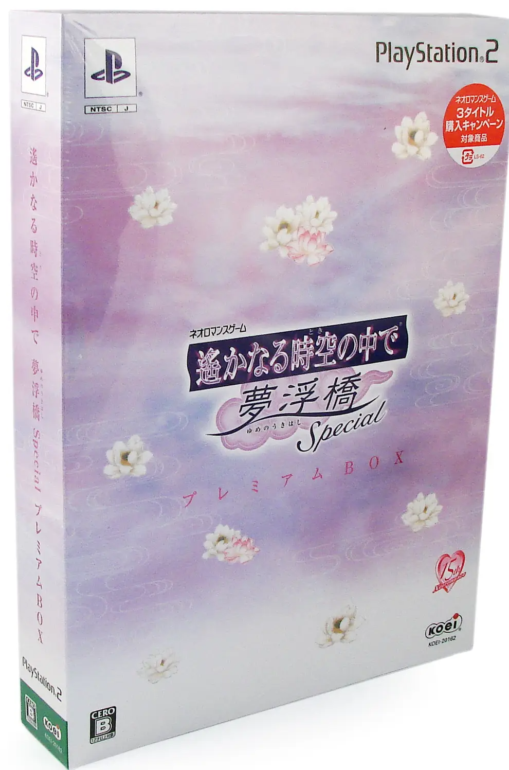 Harukanaru Toki no Naka de Yumenoukihashi Special [Premium Box] Playstation 2