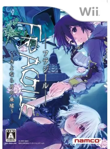 Fragile: Sayonara Tsuki no Haikyo Wii
