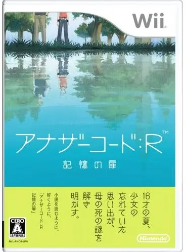 Another Code: R Kioku no Tobira Wii