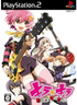 Kira * Kira: Rock 'n' Roll Show Playstation 2