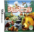 SimAnimals Nintendo DS