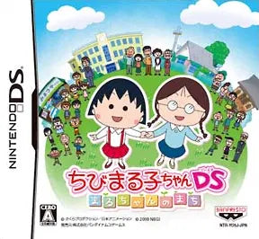 Chibi Maruko-Chan DS: Maru-Chan no Machi Nintendo DS