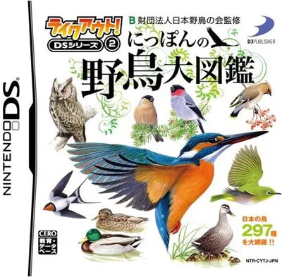 Teikuauto! DS Series 2 Nippon no Yachou Daizukan Nintendo DS