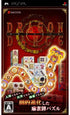 Dragon Dance Sony PSP