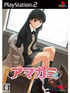 Amagami Playstation 2