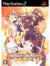 Sacred Blaze Playstation 2