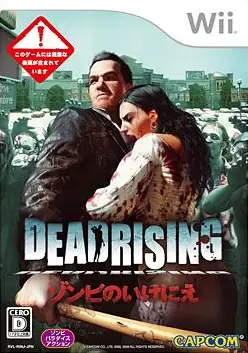 Dead Rising: Zombie no Ikenie Wii