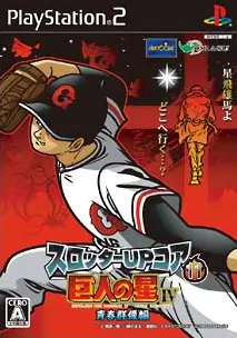 Slotter Up Core 11 Kyojin no Hoshi IV Playstation 2