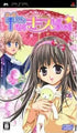 Hitsuji-kun nara Kiss Shite Ageru Sony PSP