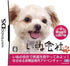 Inu Kaisha DS Nintendo DS