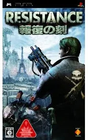 Resistance: Retribution Sony PSP