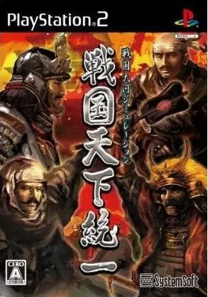 Sengoku Tenka Touitsu Playstation 2