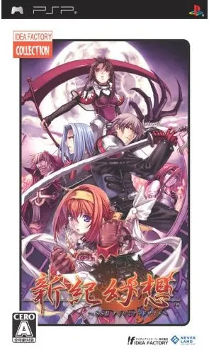 Shinseiki Genso: SSII Unlimited Side (IF Collection) Sony PSP