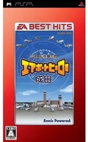 Boku ha Koukuu Kanseikan: Air Port Hero Narita (EA Best Hits) Sony PSP