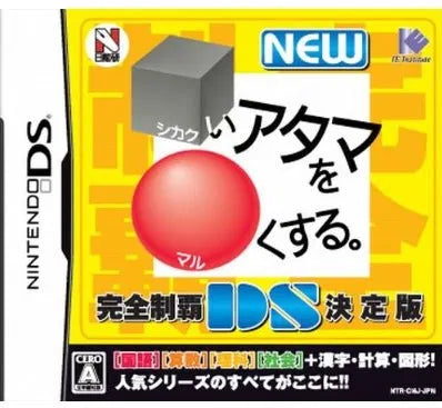 New Shikakei Atama o Kore Kusuru DS Nintendo DS