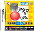 New Shikakei Atama o Kore Kusuru DS Nintendo DS
