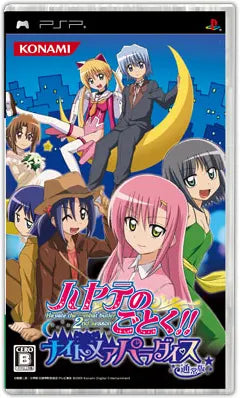 Hayate no Gotoku! Sony PSP