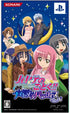 Hayate no Gotoku! [Limited Edition] Sony PSP