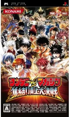Sunday x Magazine: Taisen Action Sony PSP