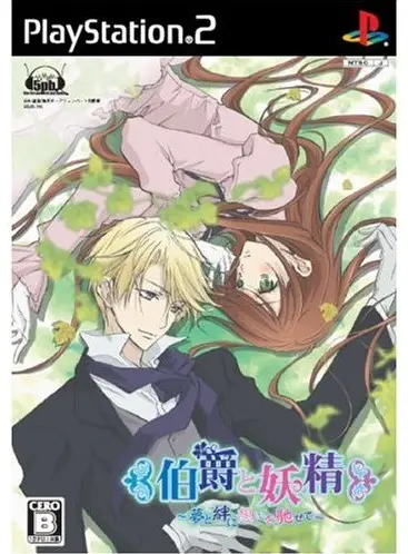 Hakushaku to Yousei: Yume to Kizuna ni Omoi Hasete Playstation 2