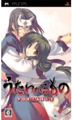 Utawarerumono Portable Sony PSP
