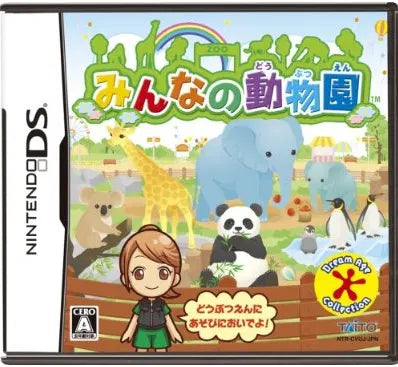 Minna no Doubutsuen Nintendo DS