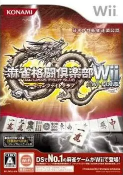 Mahjong Kakutou Club Wii: Wi-Fi Taiou Wii