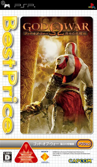 God of War: Chains of Olympus (Best Price) Sony PSP