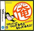 Made in Ore / WarioWare Myself Nintendo DS