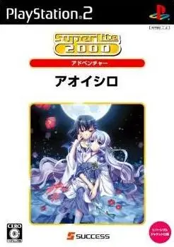 Aoishiro (SuperLite 2000 Adventure) Playstation 2