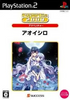 Aoishiro (SuperLite 2000 Adventure) Playstation 2