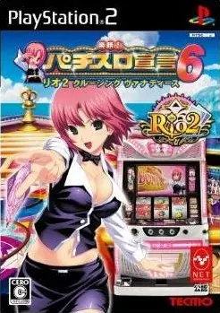 Rakushou! Pachi-Slot Sengen 6: Rio 2 Cruising Vanadis Playstation 2