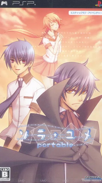 Sorayume Portable Sony PSP