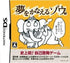 Yume o Kanaeru Zou DS Nintendo DS