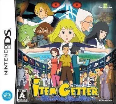 Item Getter: Bokura no Kagaku to Mahou no Kankei Nintendo DS