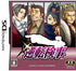 Gyakuten Kenji Nintendo DS