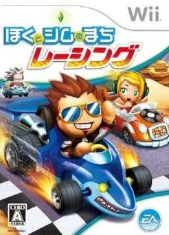 Boku to Sim no Machi Racing Wii