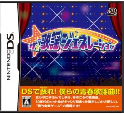 The * Kayou Generation Nintendo DS