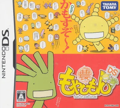 Moyashimon DS Nintendo DS