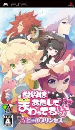 Sekai wa Atashi de Mawatteru: Hikari to Yami no Princess Sony PSP