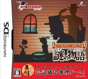 Sloan to Michael: Nazo no Monogatari Nintendo DS