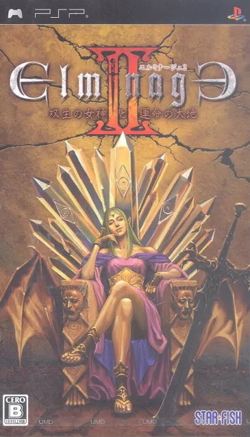 Elminage II: Sousei no Megami to Unmei no Daichi Sony PSP