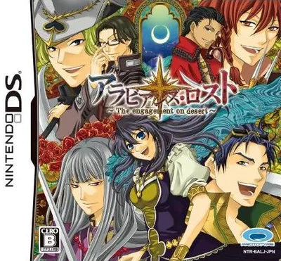 Arabians Lost Nintendo DS