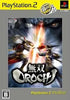 Musou Orochi (PlayStation2 the Best) Playstation 2