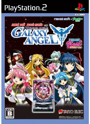 Naxat Soft Reachmania Vol. 1: CR Galaxy Angel (Naxat Soft Best) Playstation 2