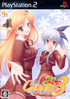 Canvas 3: Tanshoku no Pastel Playstation 2