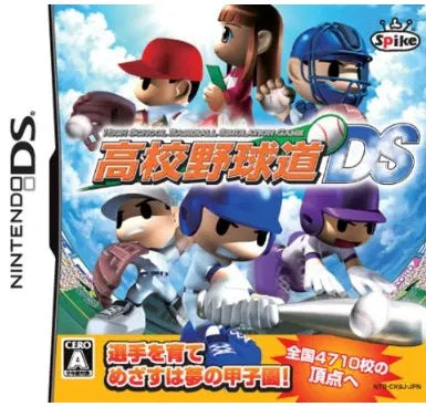Koukouyakyuu Dou DS Nintendo DS