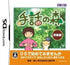 Shuwa no Mori Nintendo DS