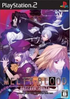 Melty Blood: Actress Again Playstation 2